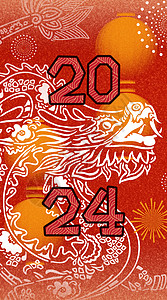 龙年新春2024新年春节扁平风竖版插画高清图片