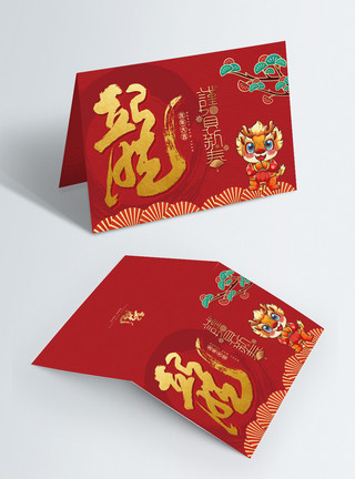 龙年贺卡图片素材红色大气龙年春节祝福贺卡模板