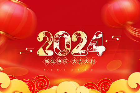 春节问候2024剪纸风新年创意背景设计图片