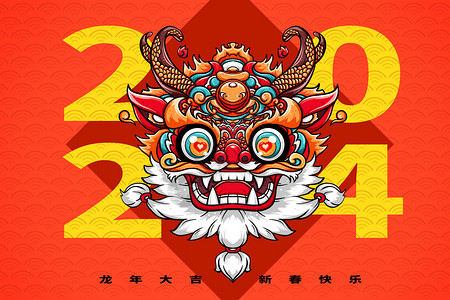 红色简约龙年新年2024龙年背景设计图片