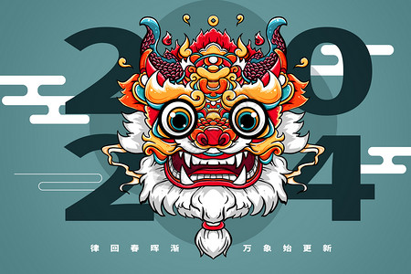 简约手绘龙年新年日历2024龙年背景设计图片