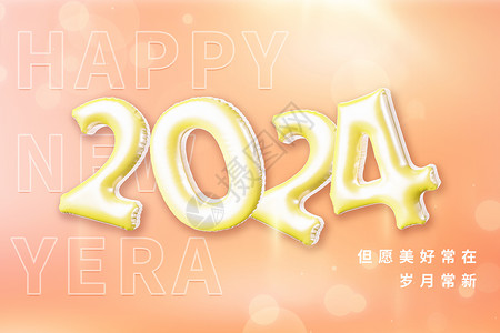 2024创意字体背景图片