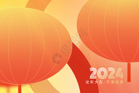 小清新中国风龙年2024新年创意背景设计图片