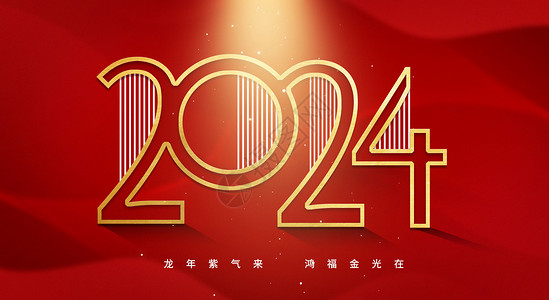 简约手绘龙年新年日历2024简约背景设计图片