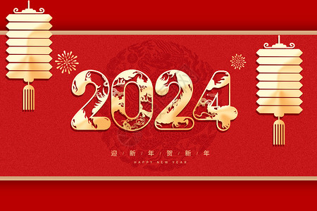 2024新年日历中国风龙年创意背景设计图片