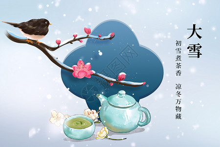 奈雪的茶中国风大雪节气创意背景设计图片