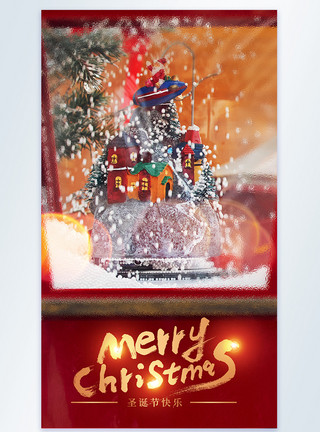圣诞节祝福玻璃风圣诞节摄影图海报模板