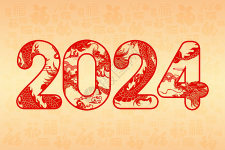 2024年创意龙年剪纸背景图片