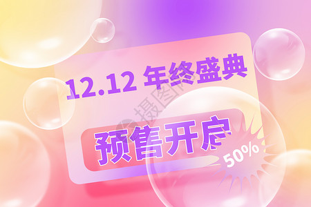 12月你好双十二酸性创意卡片设计图片