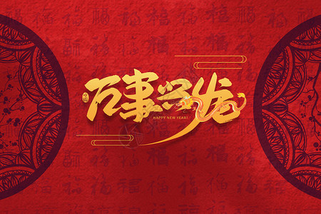 红色龙年新年主题背景设计图片