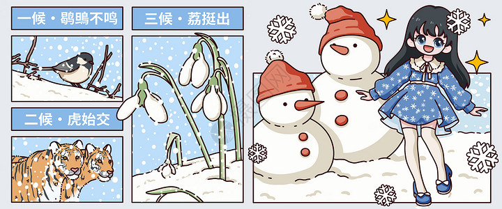 夏至三候二十四节气之大雪三候插画banner插画