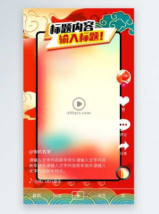 春节知识视频红色国潮风2024龙年新年主题视频边框模板