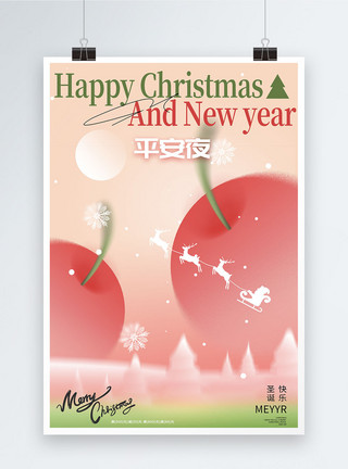 圣诞树球大气简约圣诞节新丑海报模板