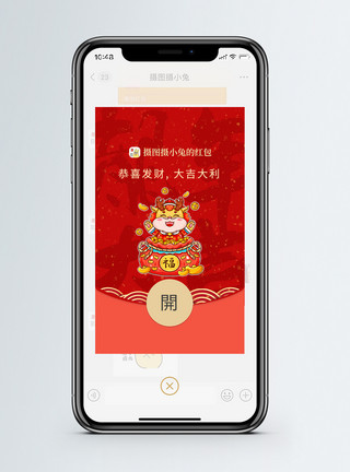 手机红包卡通2024龙年微信红包封面模板