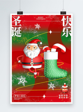 立体圣诞雪花3D立体弥散风红绿撞色圣诞色圣诞主题海报模板