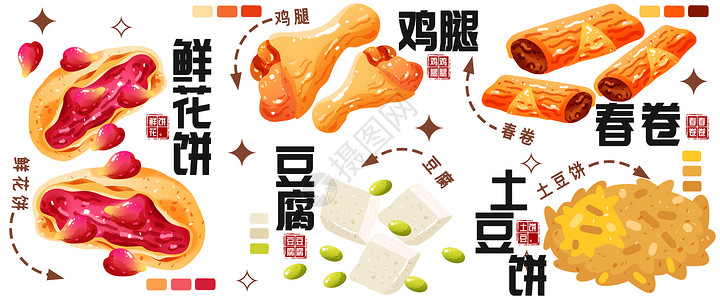 秋冬美食插画豆腐鲜花饼背景图片