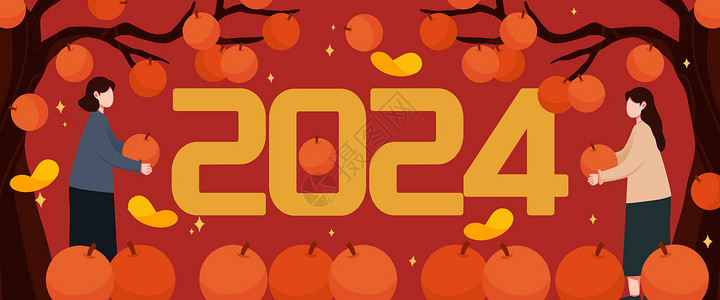数字插画2024新年摘柿子背景图片