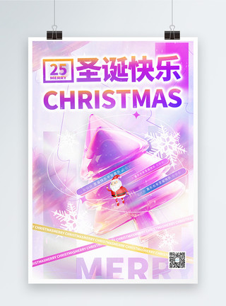 立体圣诞雪花紫色渐变3D立体酸性风圣诞节主题海报模板