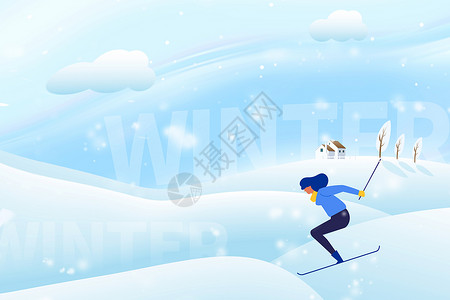 冬季户外运动场景设计图片