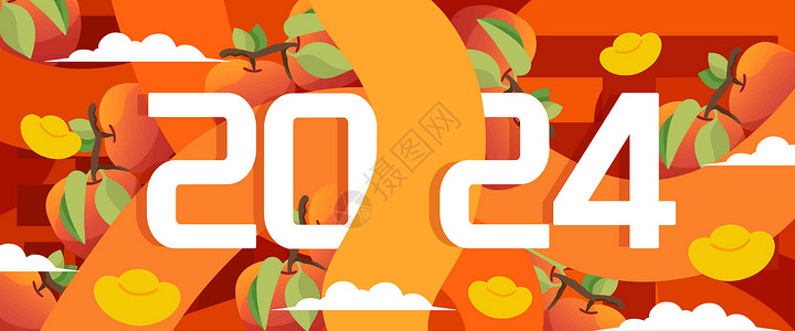 水果电商素材数字插画2024新年平平安安插画