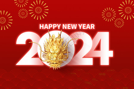 新年元旦宣传单龙年元旦红色创意龙头2024设计图片
