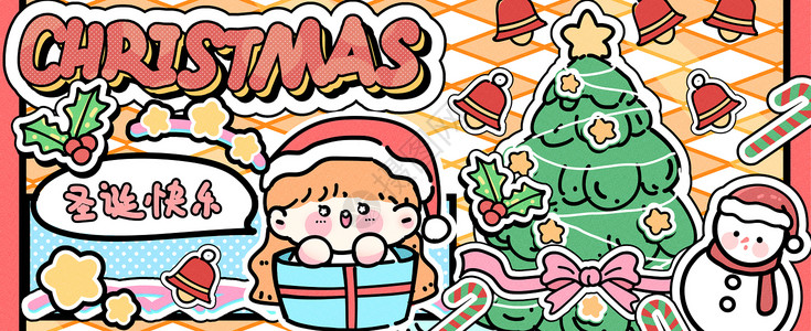 欢度圣诞圣诞快乐运营插画banner插画