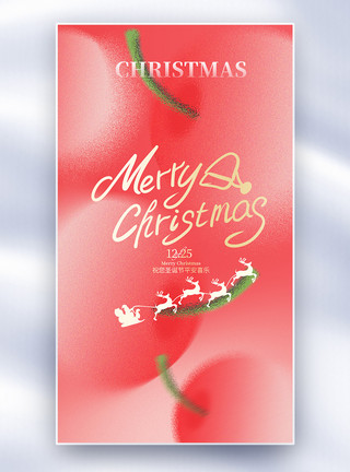 圣诞拐杖圣诞节创意全屏海报模板