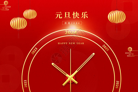 新年企业喜庆龙年贺卡喜迎元旦设计图片