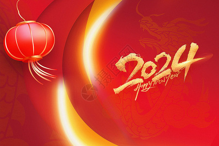 创意龙年扇子元素红金大气2024龙年新年背景设计图片