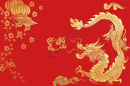 龙年春节淘宝放假通知龙年红金创意背景设计图片