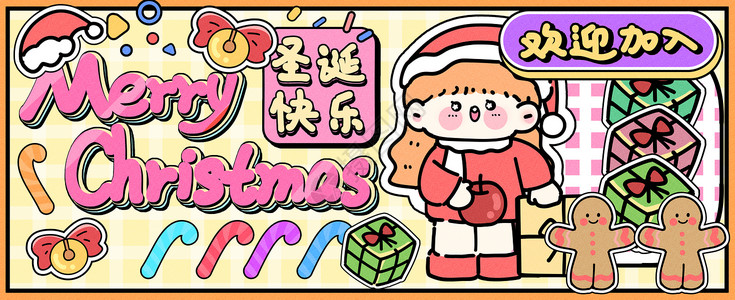 欢度圣诞圣诞运营插画banner插画