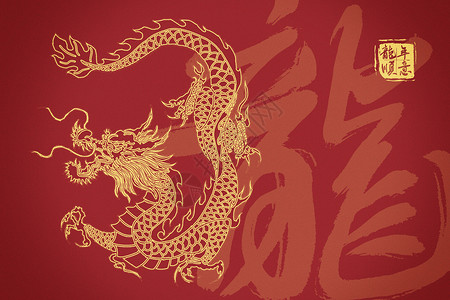 弥散龙年春节背景龙年字体背景设计图片