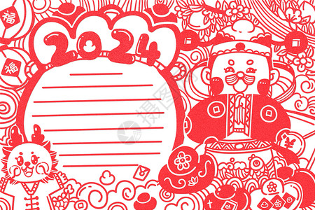 红色中国风福袋2024龙年春节剪纸风儿童美工作业财神爷福袋手抄报插画