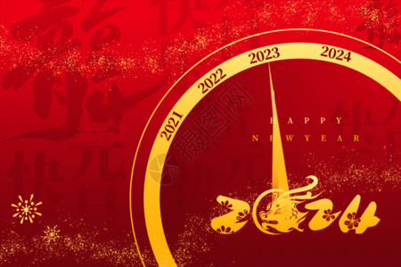 龙年元旦跨年新春红色大气2024元旦背景GIF高清图片