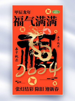 新春节新丑风新年创意套图四全屏海报模板
