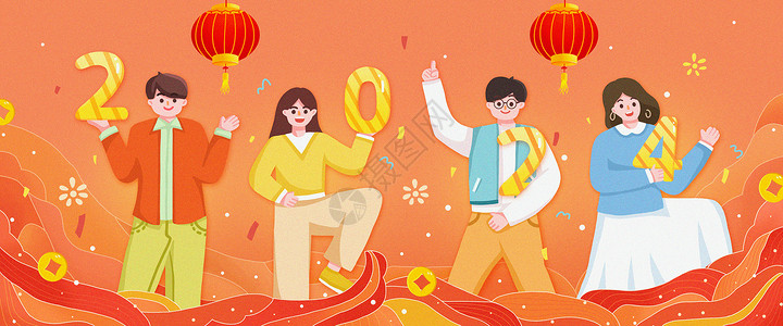 龙年新年快乐红金欢乐庆祝2024banner插画