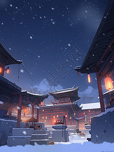 雪庭院下雪的夜晚古风建筑唯美的卡通庭院插画