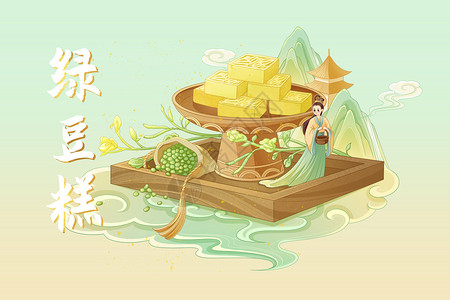 中式美食背景国潮点心绿豆糕插画插画