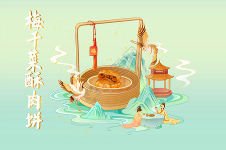 国潮点心梅干菜酥肉饼插画背景图片