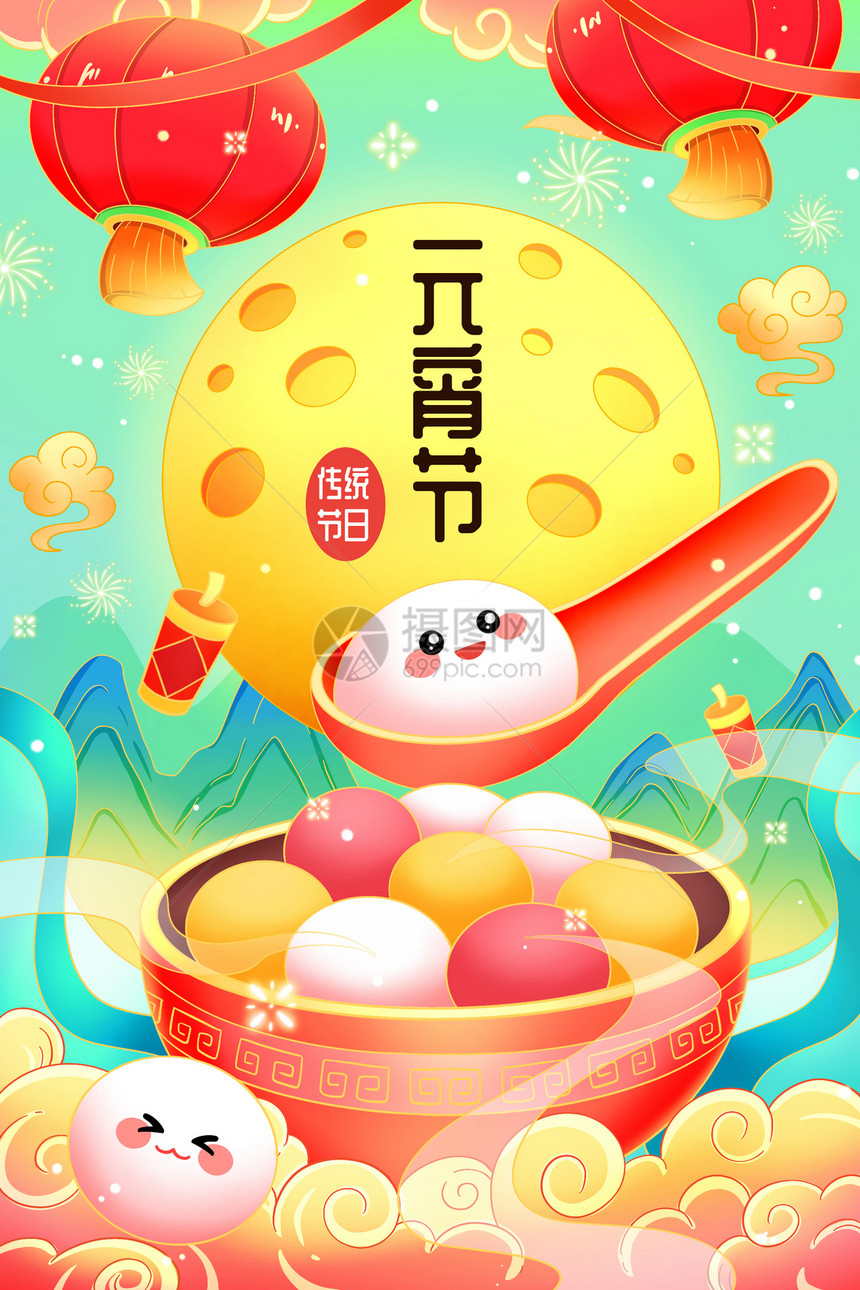 国潮新年春节元宵节吃汤圆竖图插画图片