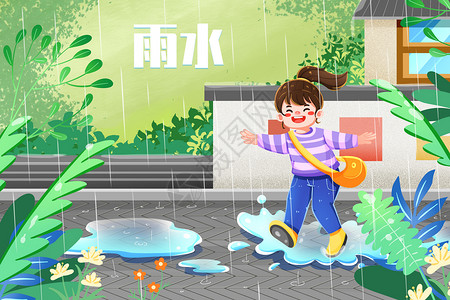 清新治愈雨水节气踩水坑的女孩插画背景图片