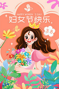 鲜花背景海报妇女节快乐花卉女性开屏竖图插画插画