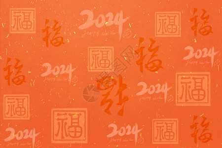 日系文字2024福字背景设计图片