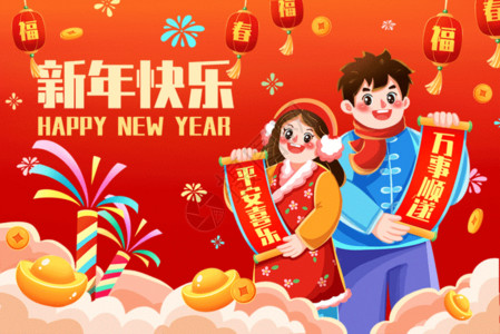 新年情侣比心喜庆春节新年快乐拜年夫妻情侣GIF高清图片