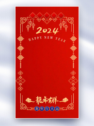 奖牌边框素材简约龙年春节新年边框背景模板