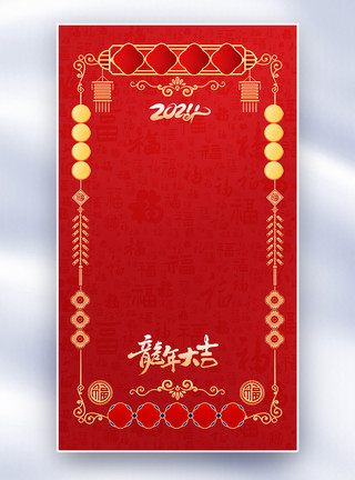 春节窗纸素材红色2024龙年新年边框背景模板