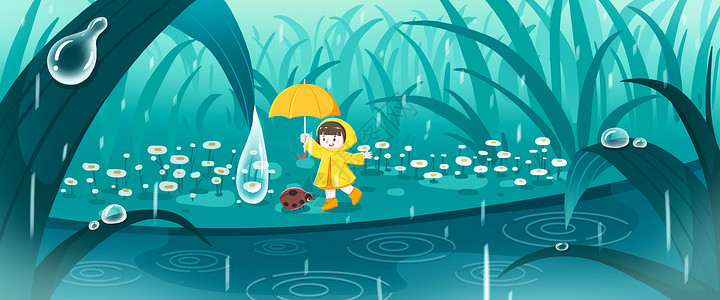 雨水节日节气主题小女孩打伞淋雨画面主题插画背景图片