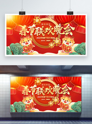 新年联欢晚会国潮风春节联欢晚会背景展板模板