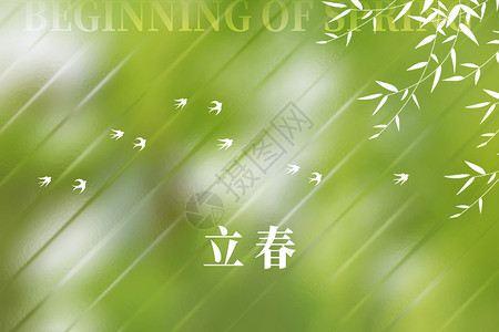 立春唯美创意玻璃燕子树枝背景图片