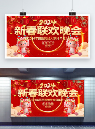 龙年新年快乐红金龙年新年快乐创意宣传展板模板